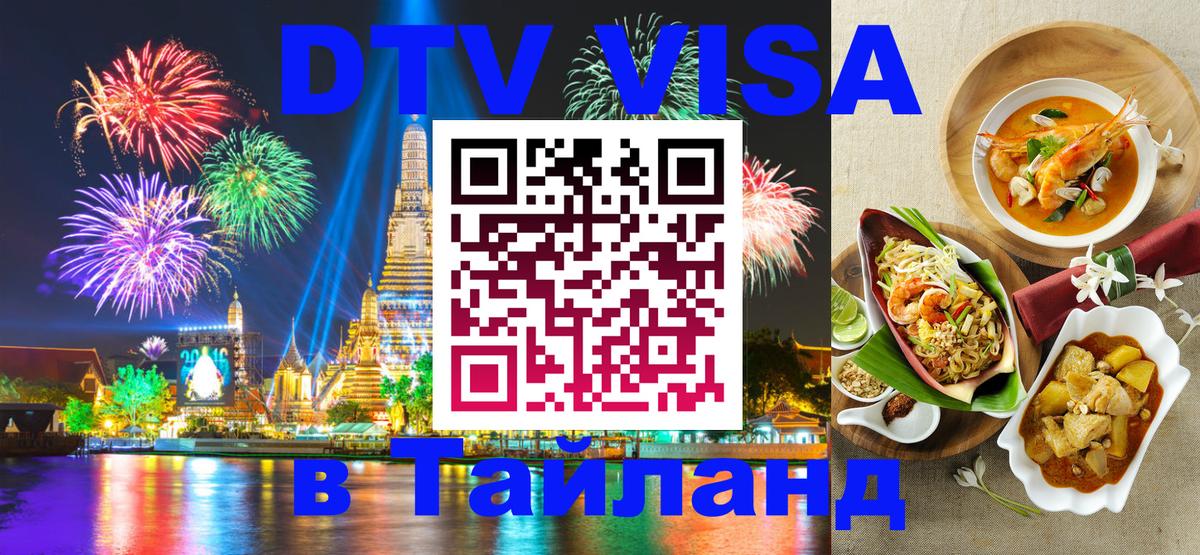 Сколько стоит DTV виза — актуальные цены, оформление даже без документов - Любляна  05.10.2025 